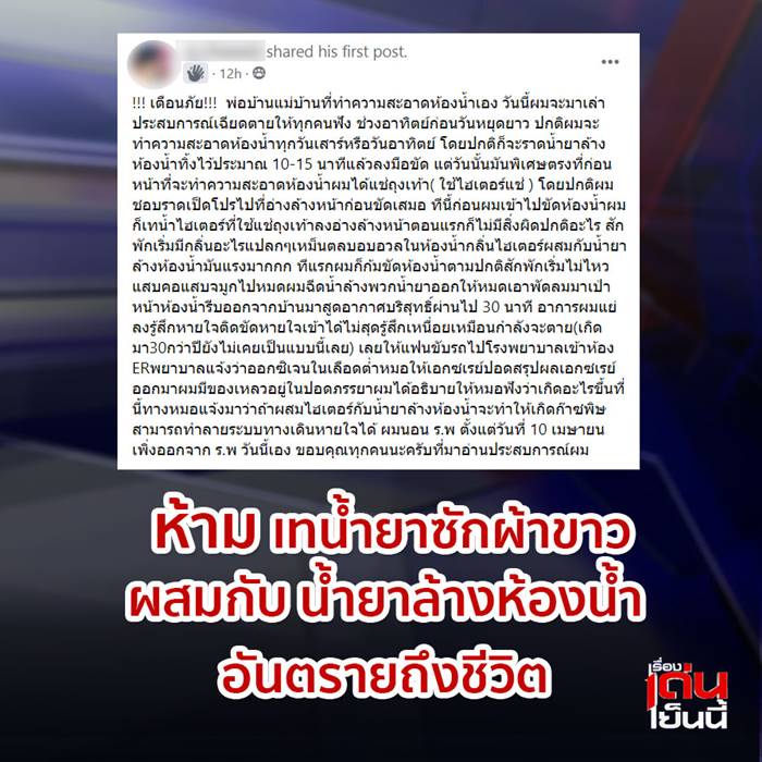 ล้างห้องน้ำ