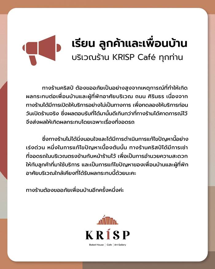 คาเฟ่พลอย ชิดจันทร์