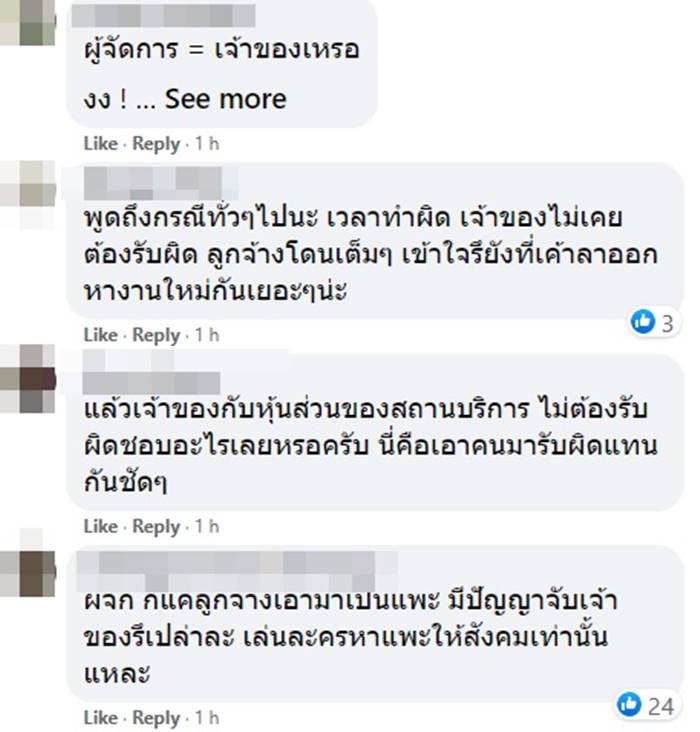 โควิดทองหล่อ