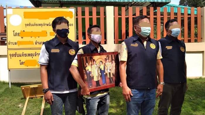 หมิ่นสถาบัน