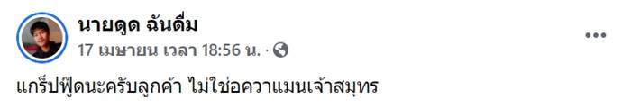 แกร็บฟู้ด