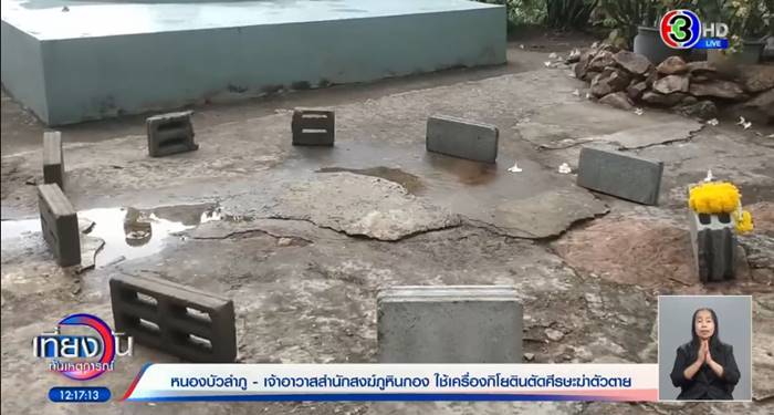 พระตัดหัวตัวเอง