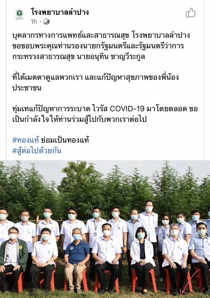 อนุทิน ชาญวีรกูล