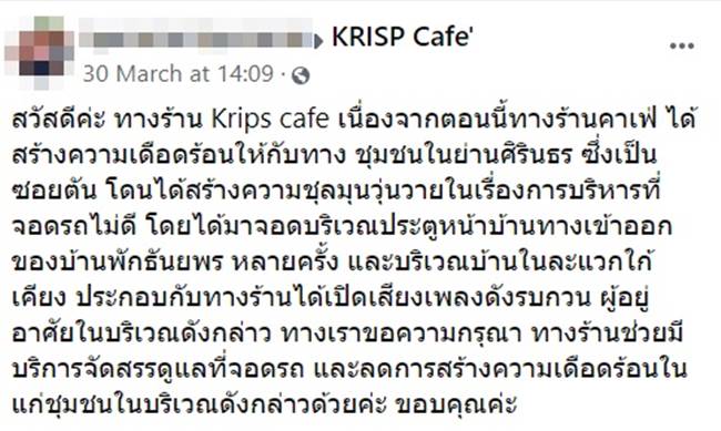 คาเฟ่พลอย ชิดจันทร์
