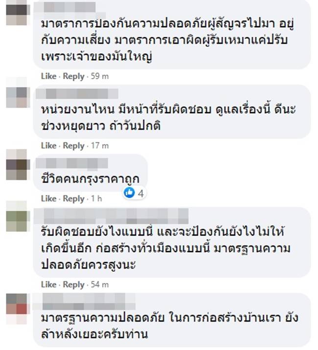 เครนรถไฟฟ้าร่วง