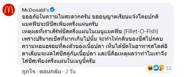 แมคโดนัลด์