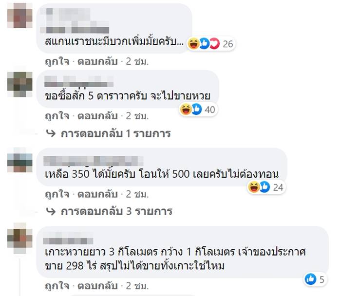 ขายเกาะส่วนตัว