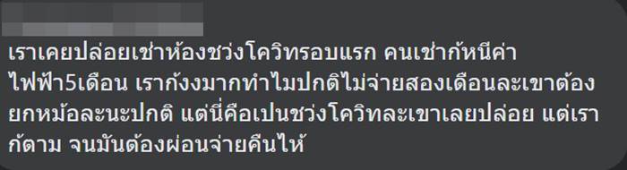 ค้างค่าไฟ