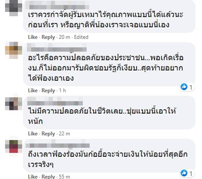 เครนรถไฟฟ้าร่วง