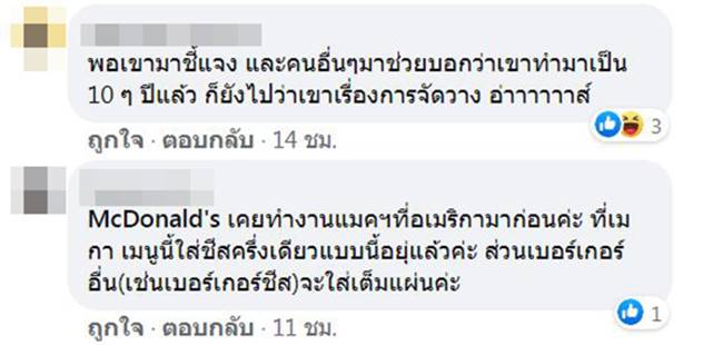 แมคโดนัลด์