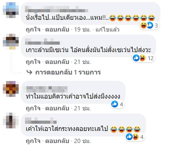 แกร็บฟู้ด