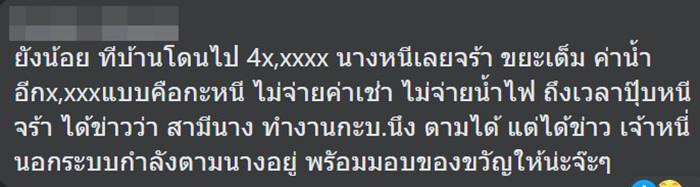 ค้างค่าไฟ