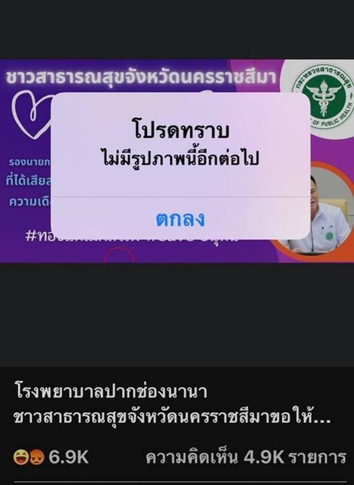 อนุทิน ชาญวีรกูล