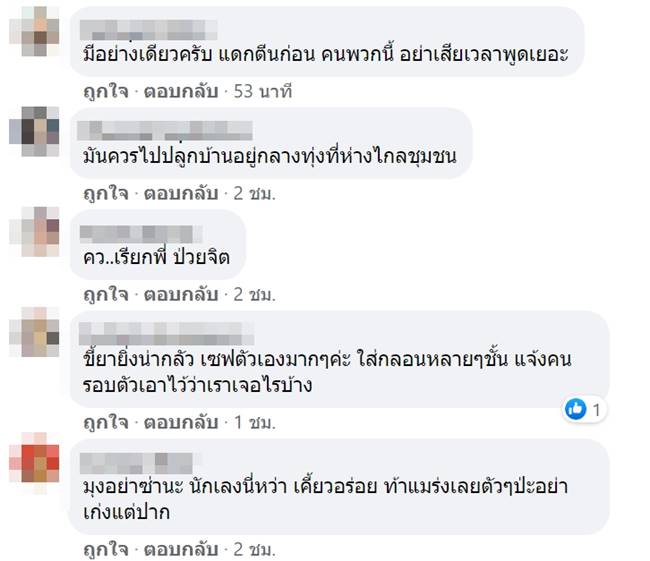 ปัญหาเพื่อนบ้าน