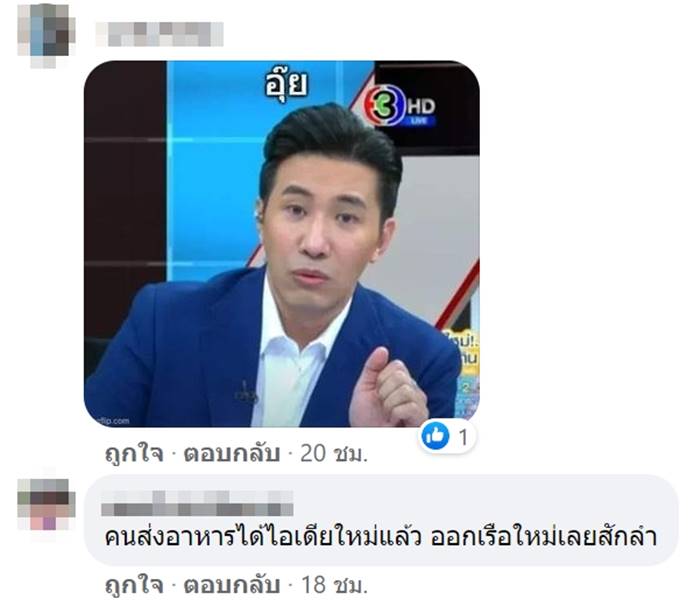 แกร็บฟู้ด