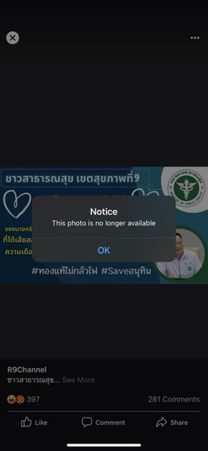 อนุทิน ชาญวีรกูล