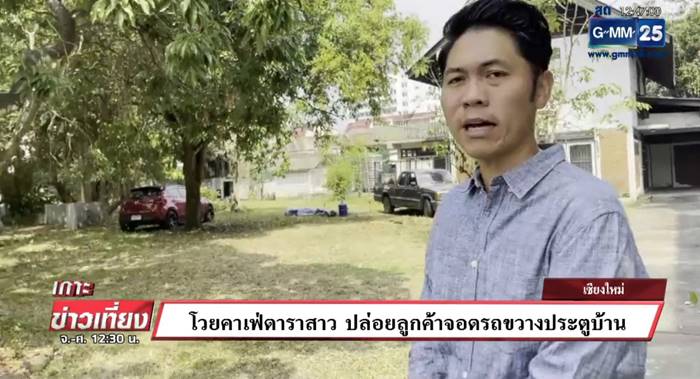 Klimp Cafe, คาเฟ่พลอย ชิดจันทร์