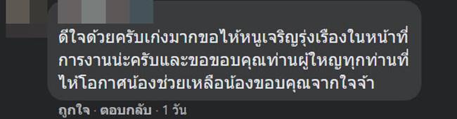 เด็กวัดติดนายสิบ