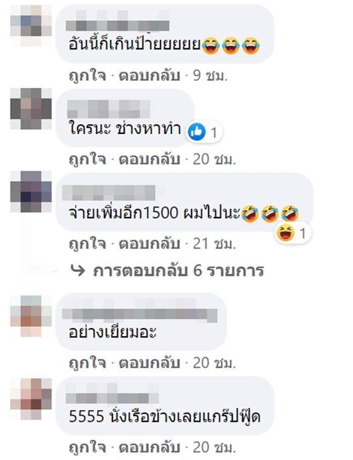 แกร็บฟู้ด