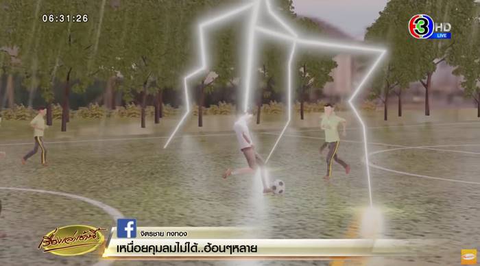 ฟ้าผ่าเด็ก