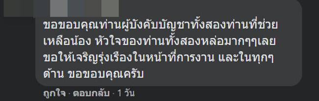 เด็กวัดติดนายสิบ