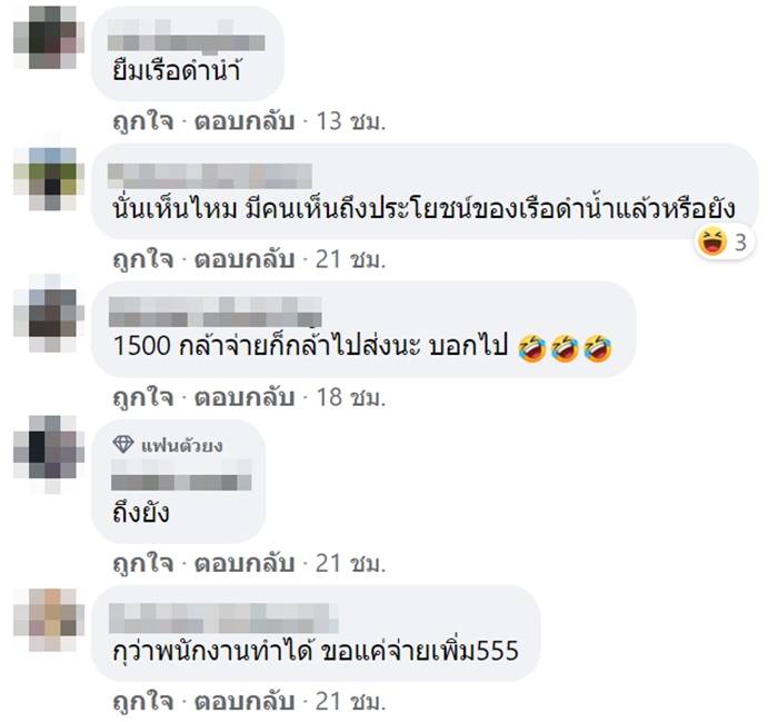 แกร็บฟู้ด