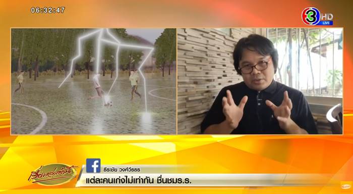 ฟ้าผ่าเด็ก