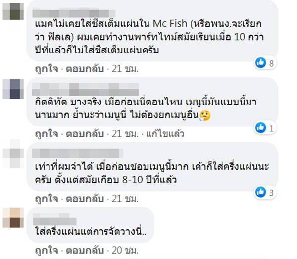 แมคโดนัลด์