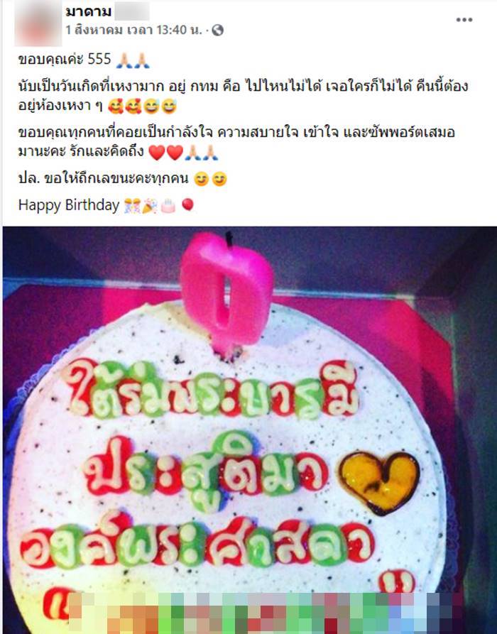 ทวงเงิน