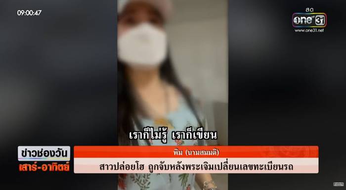 แก้ทะเบียนรถ