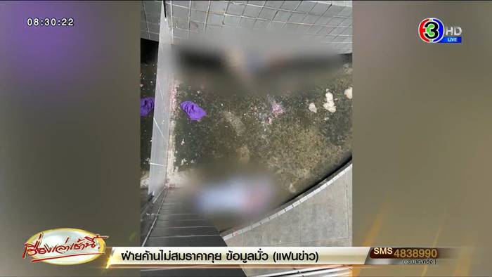 กระโดดตึกฆ่าตัวตาย