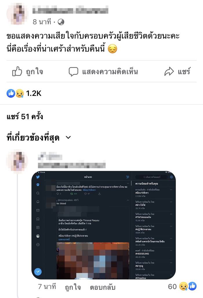 ตำรวจยิงอาชีวะ