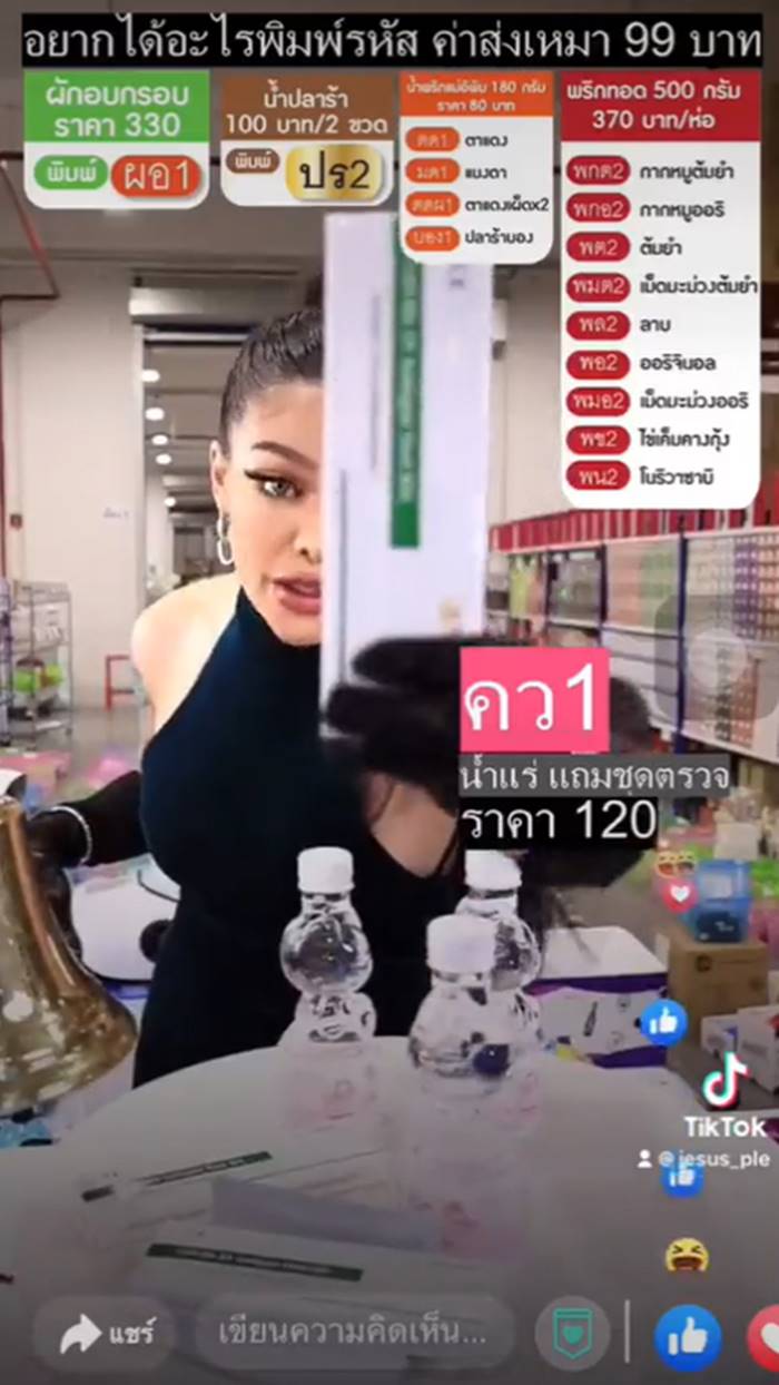  พิมรี่พาย, Antigen Test Kit