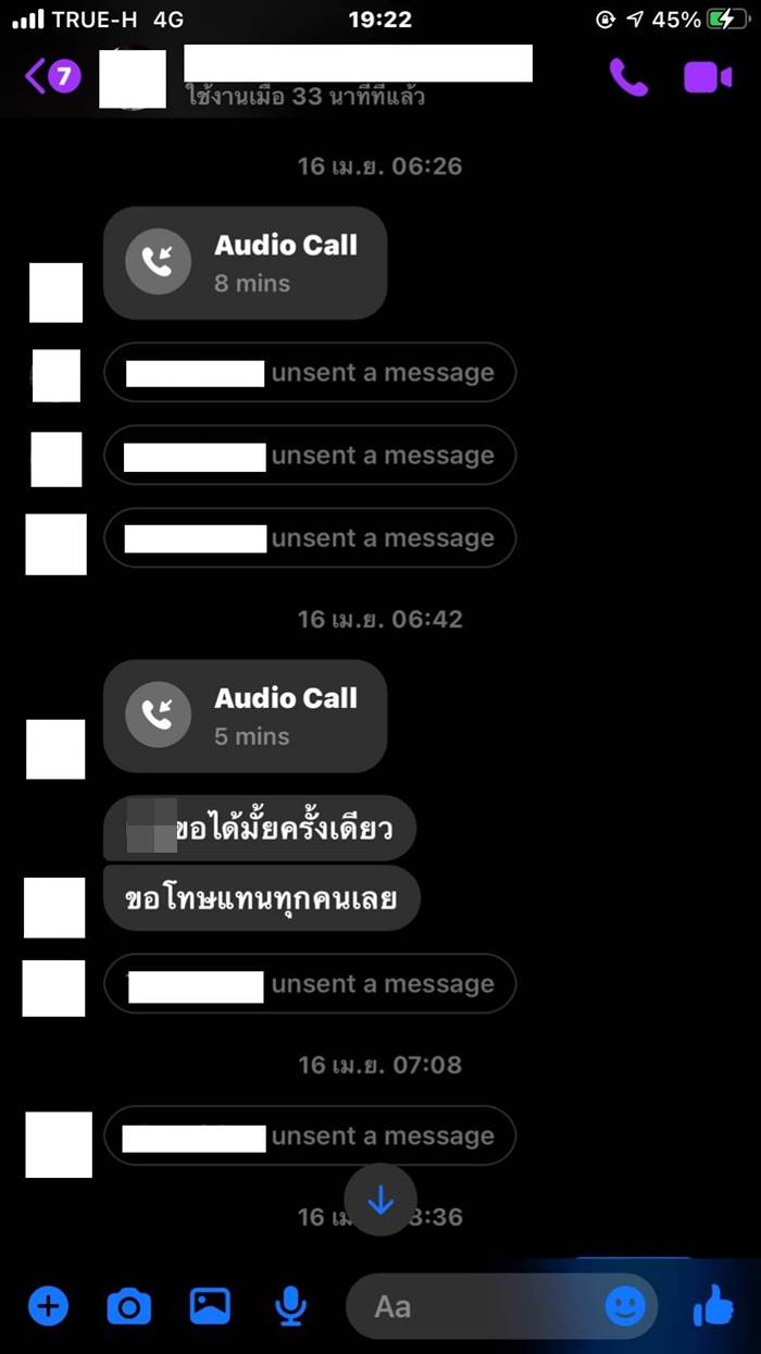 ข่มขืนผู้หญิง