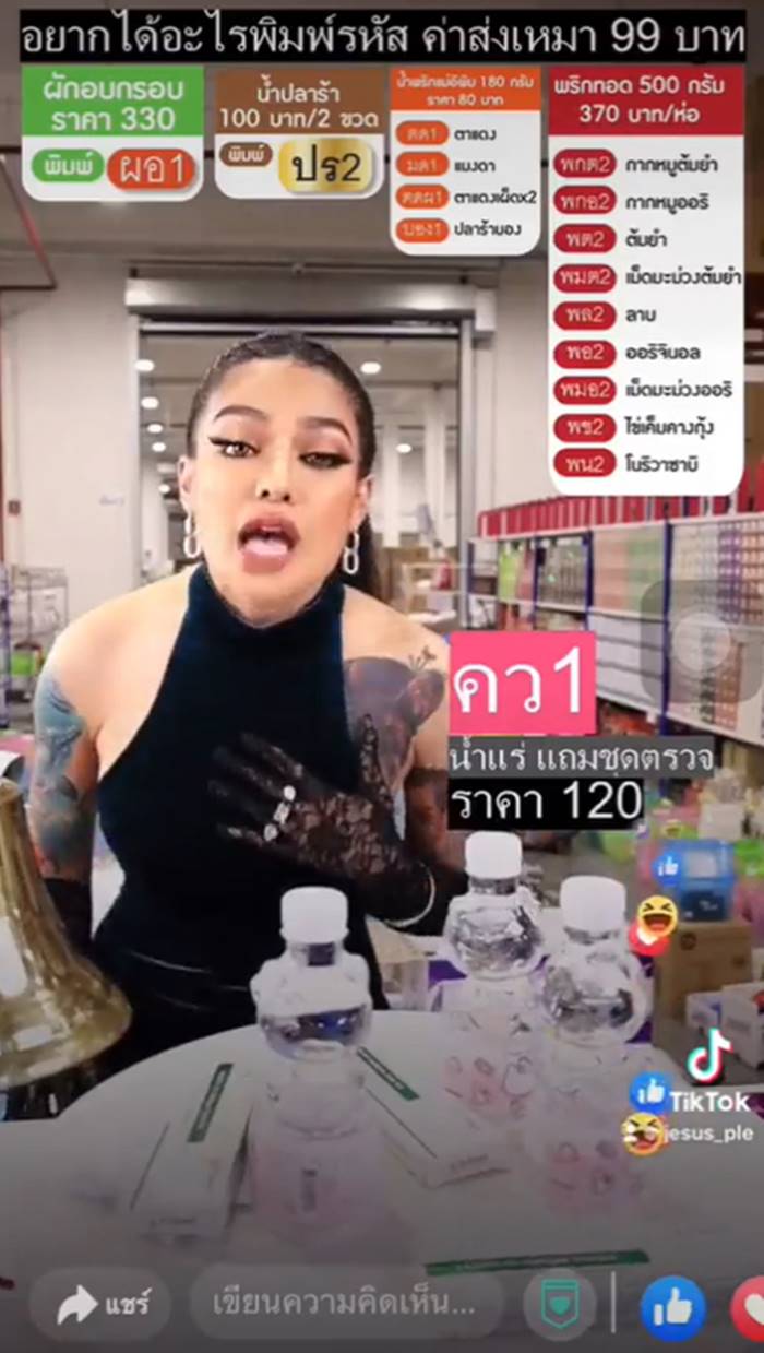  พิมรี่พาย, Antigen Test Kit