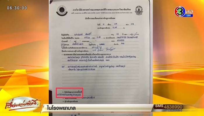 ตำรวจยิงอาชีวะ