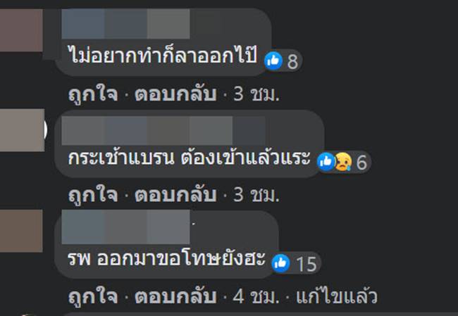 พยาบาลฉาว