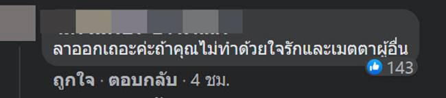 พยาบาลฉาว