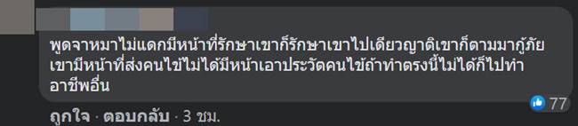พยาบาลฉาว