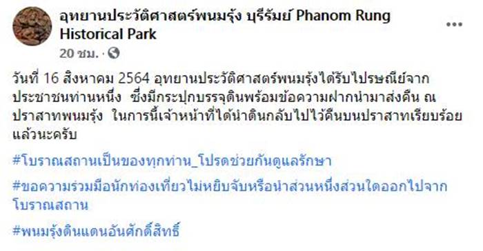 ปราสาทหินพนมรุ้ง