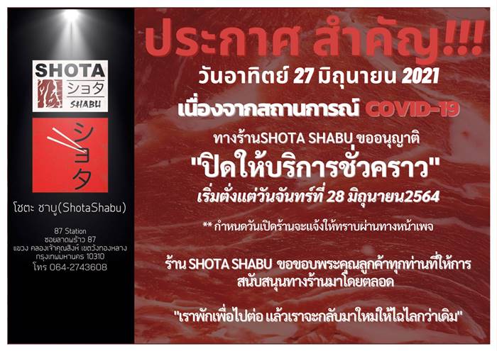 Shota Shabu