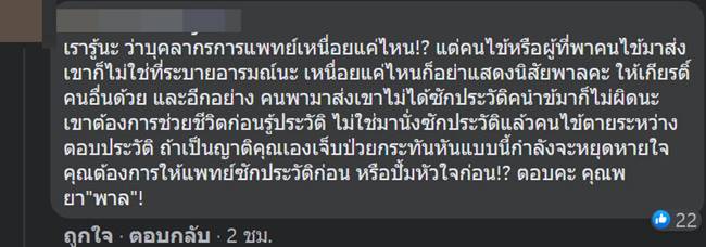 พยาบาลฉาว