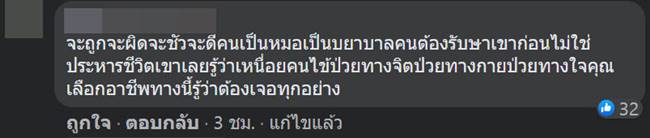 พยาบาลฉาว