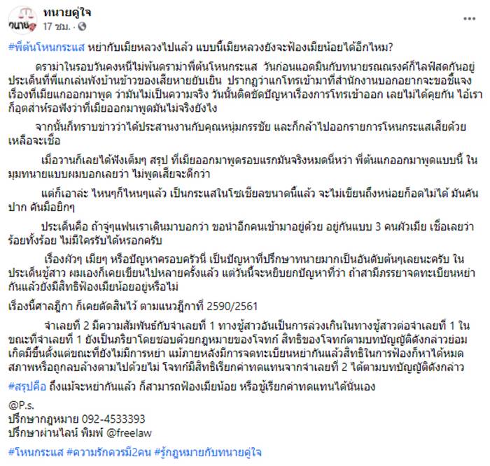 ผัวพังบ้าน