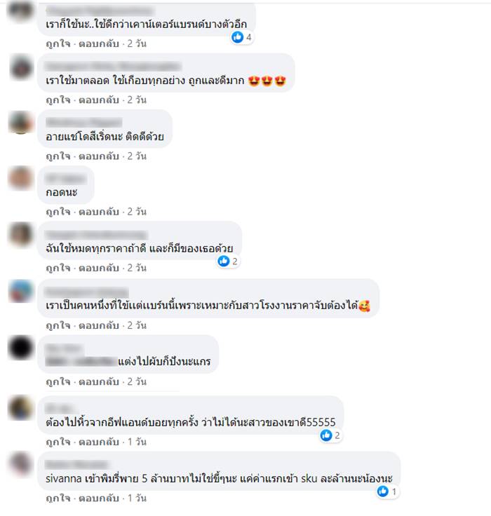 กล่องสุ่มพิมรี่พาย