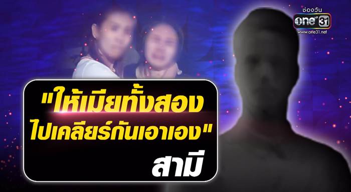 เมียเก่าตบเมียใหม่