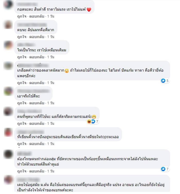 กล่องสุ่มพิมรี่พาย