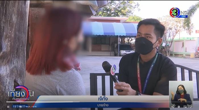 เจ๊กั้ง, นายจ้างโหด