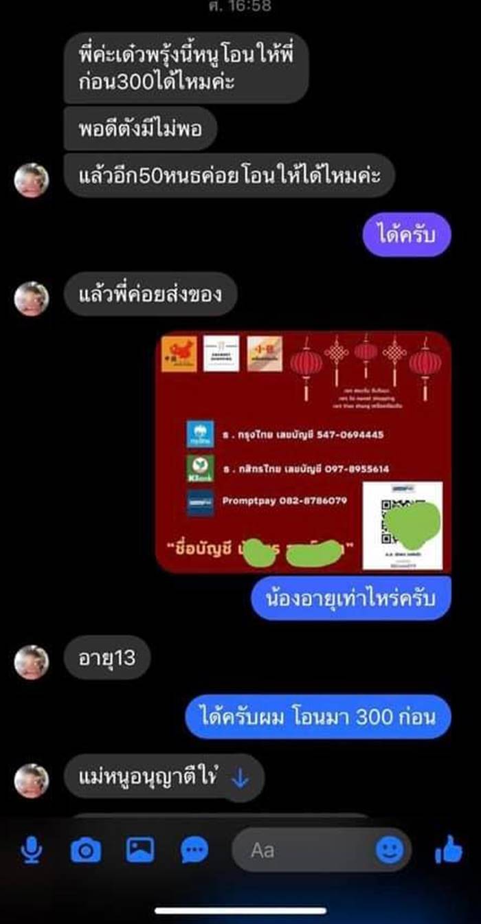 เด็กซื้อสมุดคัดจีน