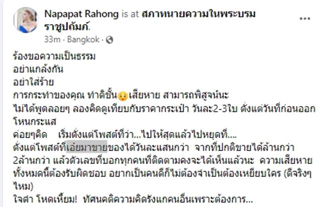 ดราม่า Hermes